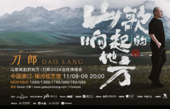 澳门银河站刀郎演唱会盛况空前,感受音乐的力量与魅力